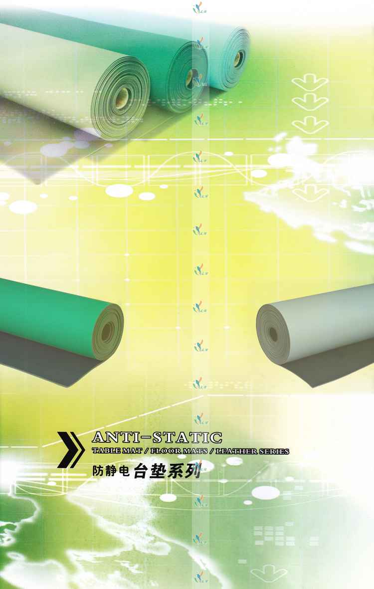 防静电台垫