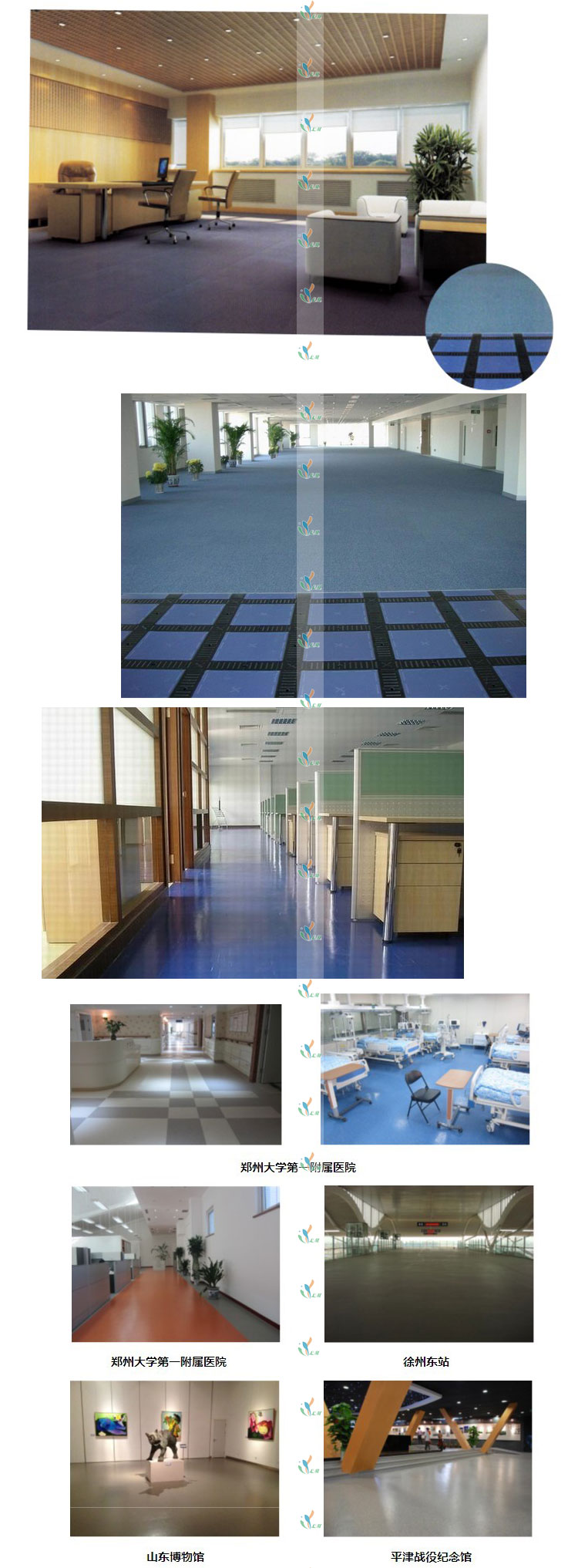 扣槽式网络防静电地板应用